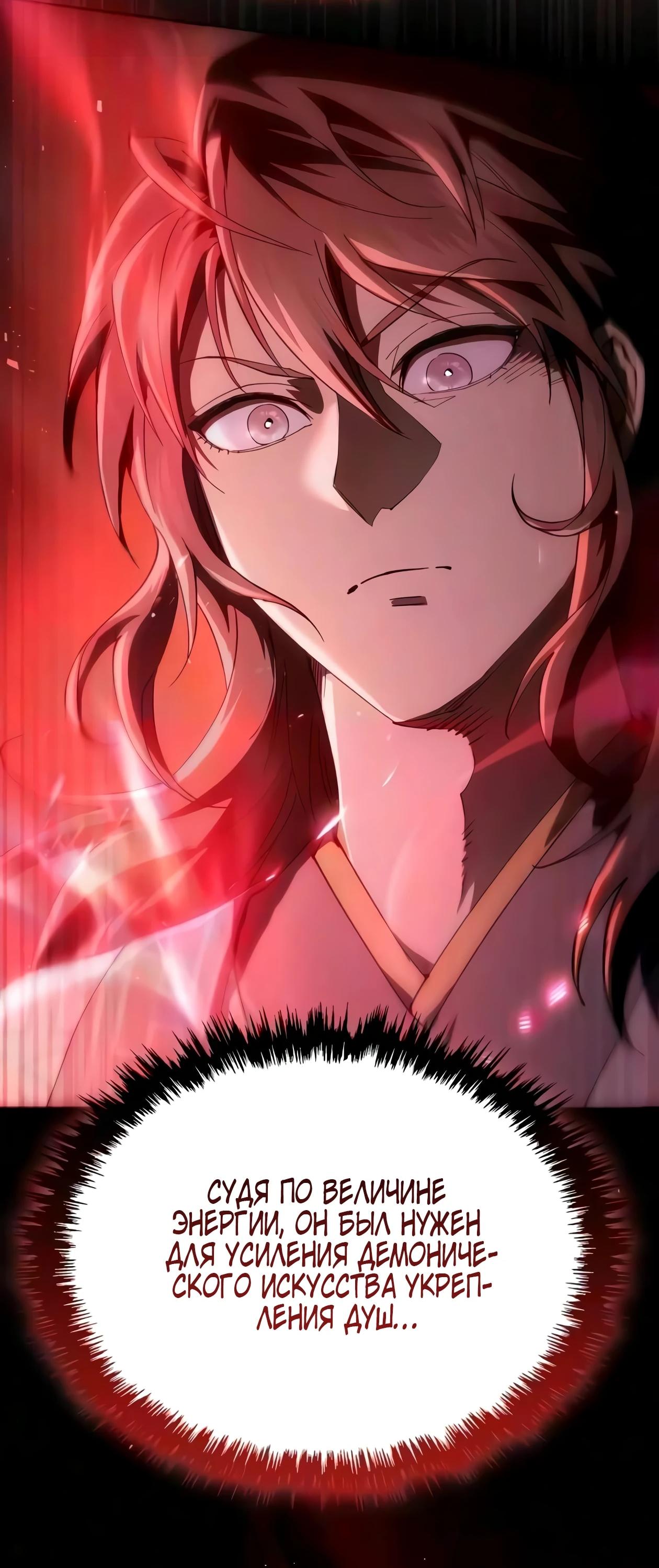 Read Небесный демон жаждет покоя RU Manga Online