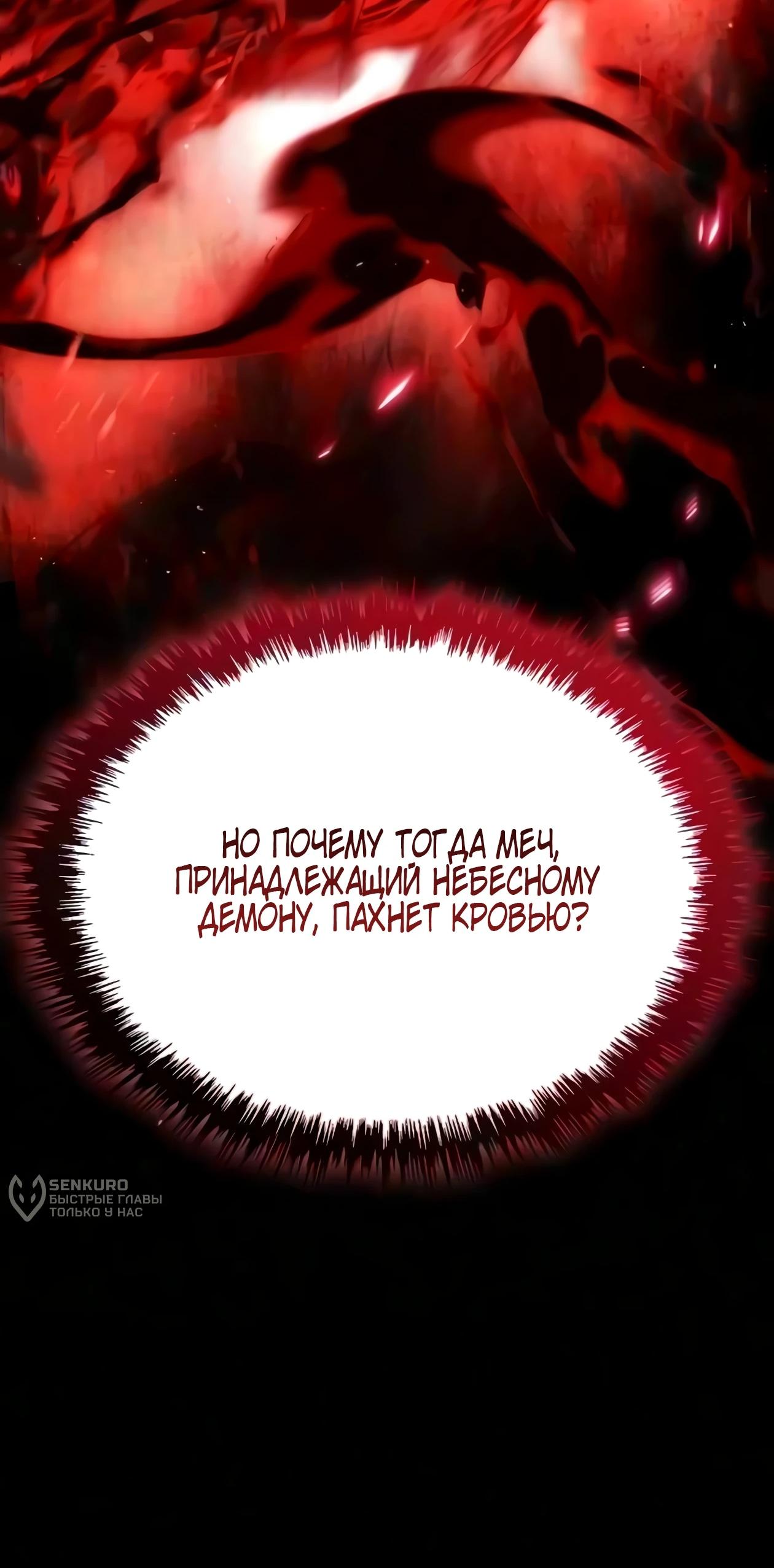 Read Небесный демон жаждет покоя RU Manga Online