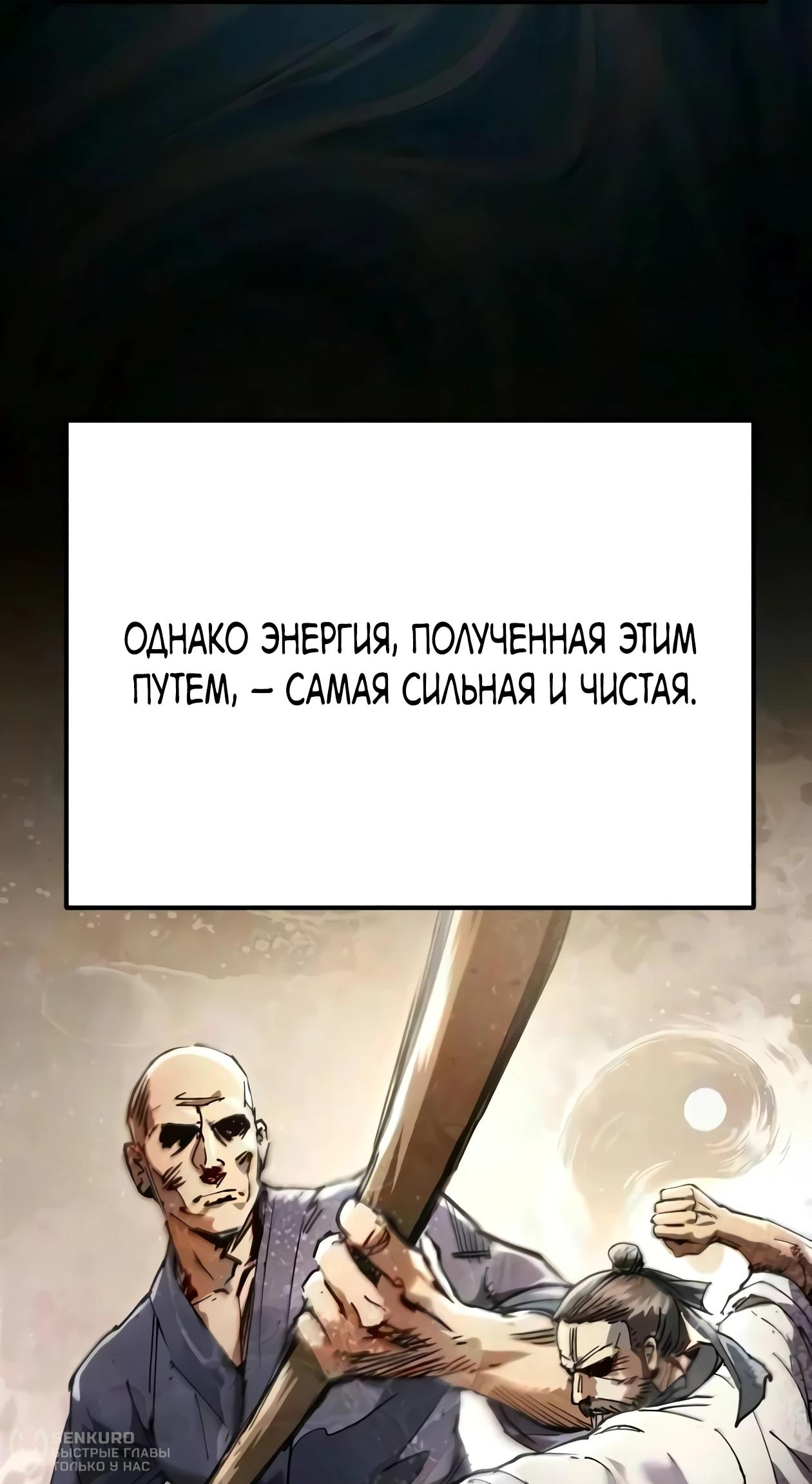 Read Небесный демон жаждет покоя RU Manga Online