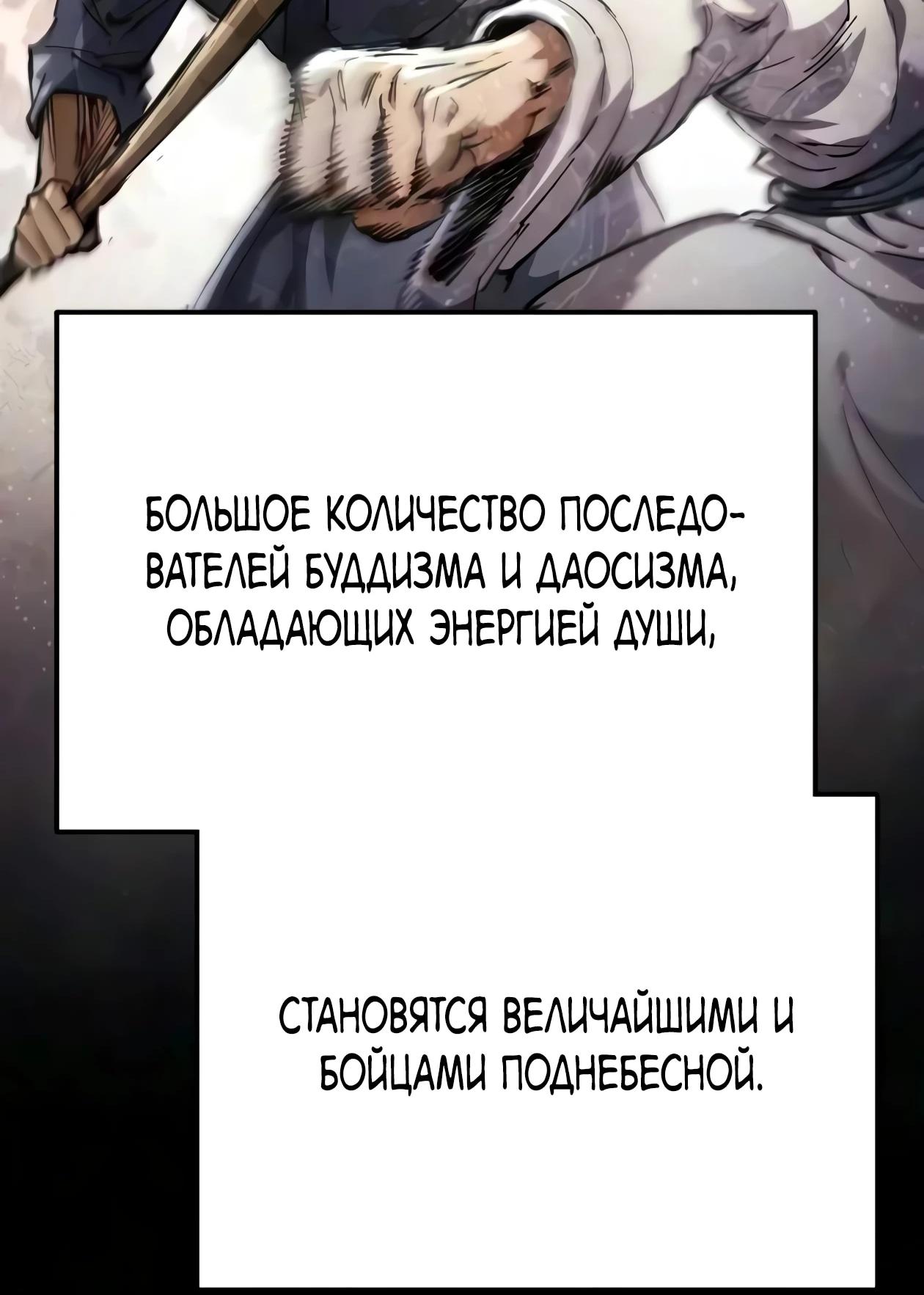 Read Небесный демон жаждет покоя RU Manga Online