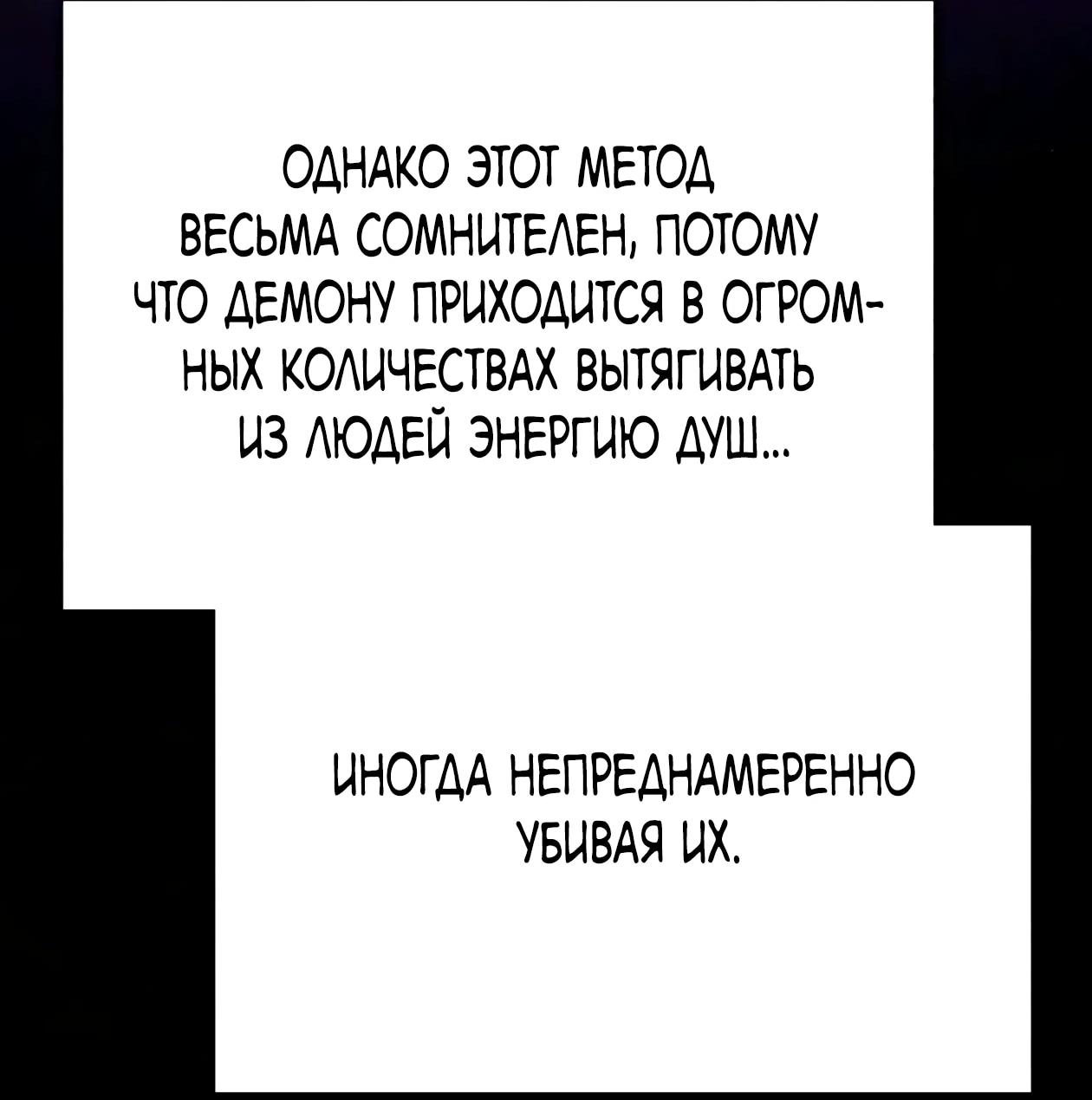Read Небесный демон жаждет покоя RU Manga Online