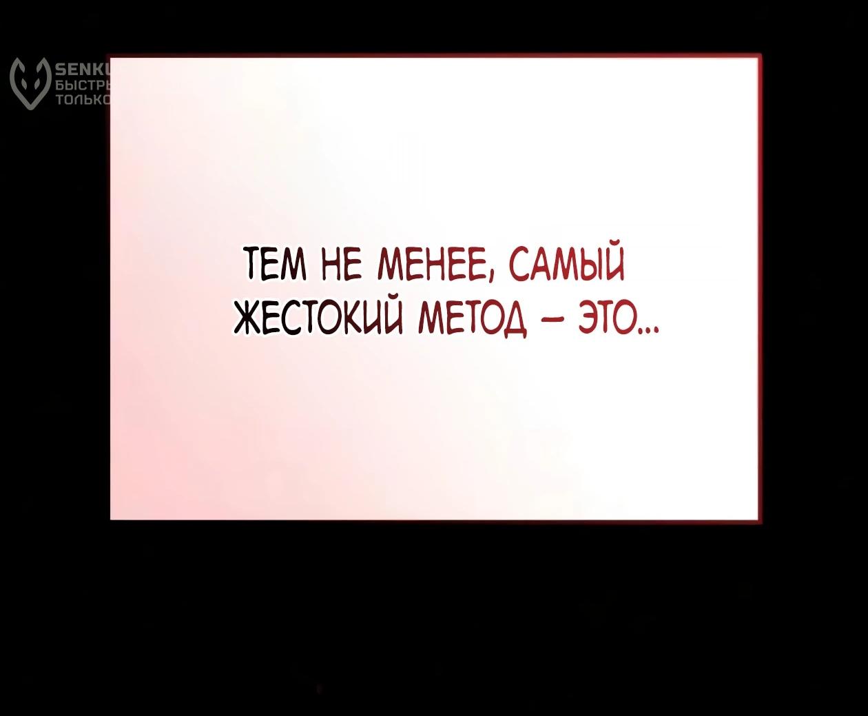 Read Небесный демон жаждет покоя RU Manga Online