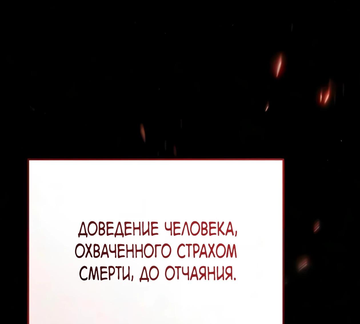 Read Небесный демон жаждет покоя RU Manga Online