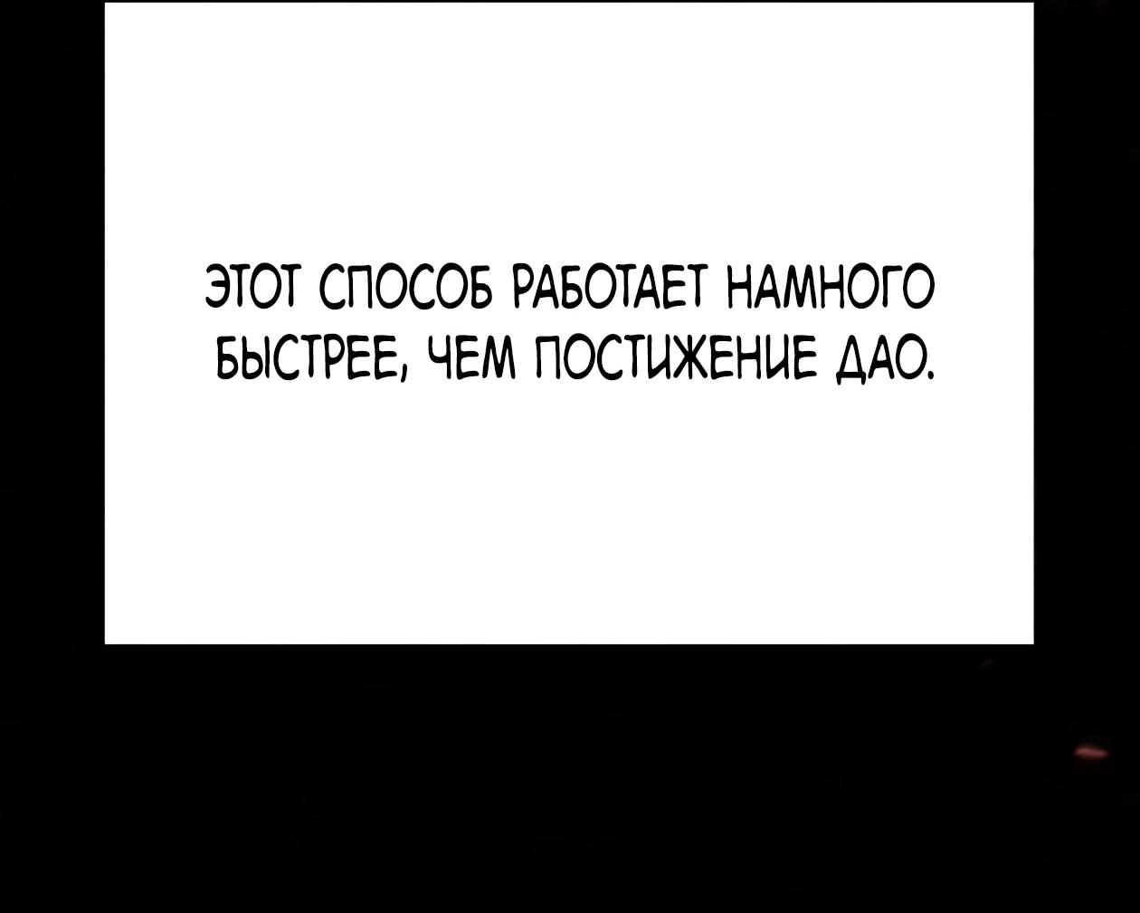 Read Небесный демон жаждет покоя RU Manga Online