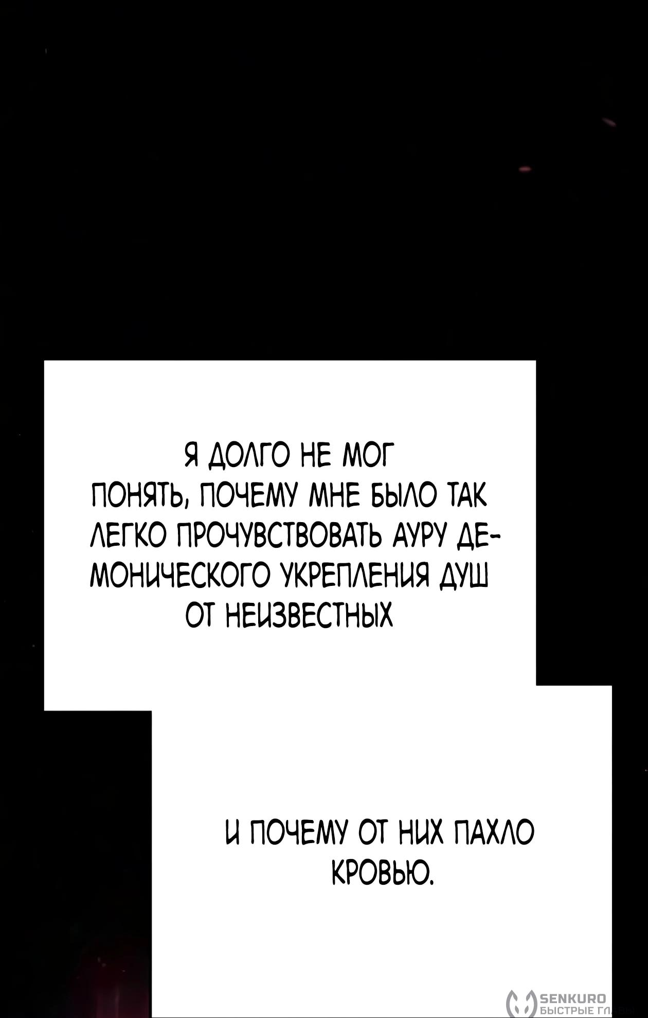 Read Небесный демон жаждет покоя RU Manga Online