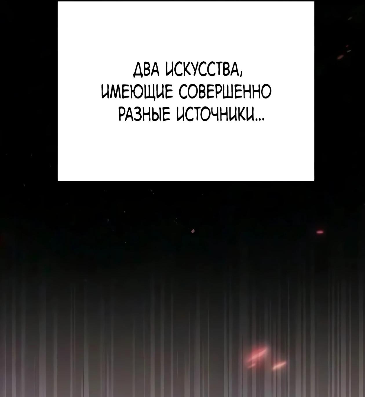 Read Небесный демон жаждет покоя RU Manga Online