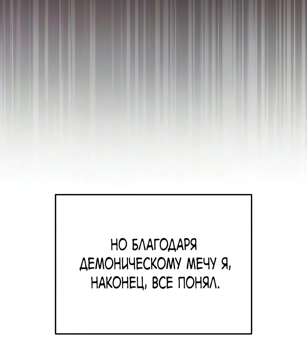 Read Небесный демон жаждет покоя RU Manga Online