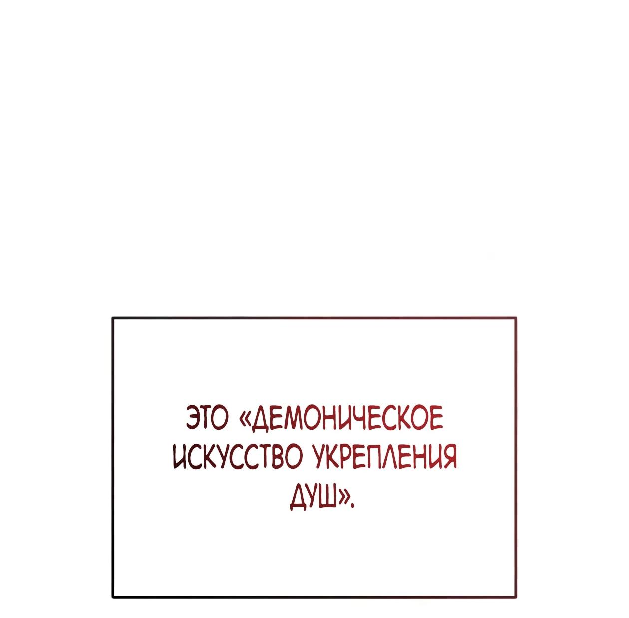 Read Небесный демон жаждет покоя RU Manga Online