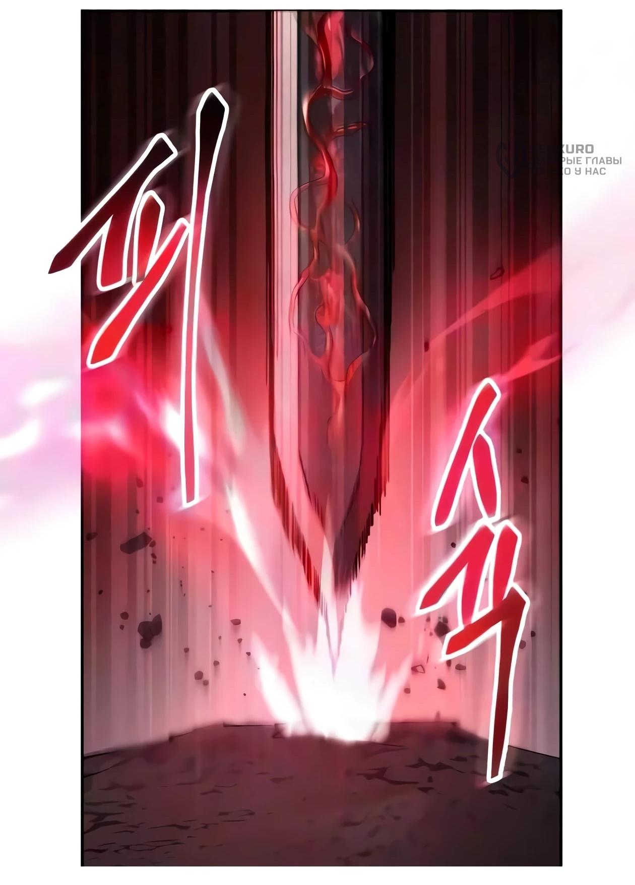 Read Небесный демон жаждет покоя RU Manga Online