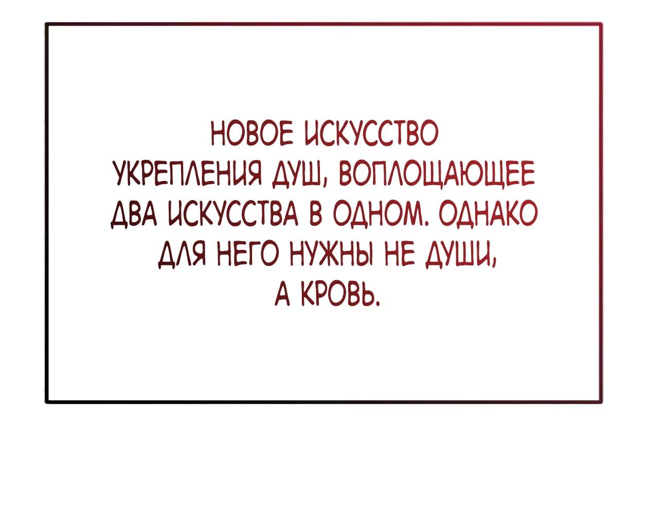 Read Небесный демон жаждет покоя RU Manga Online