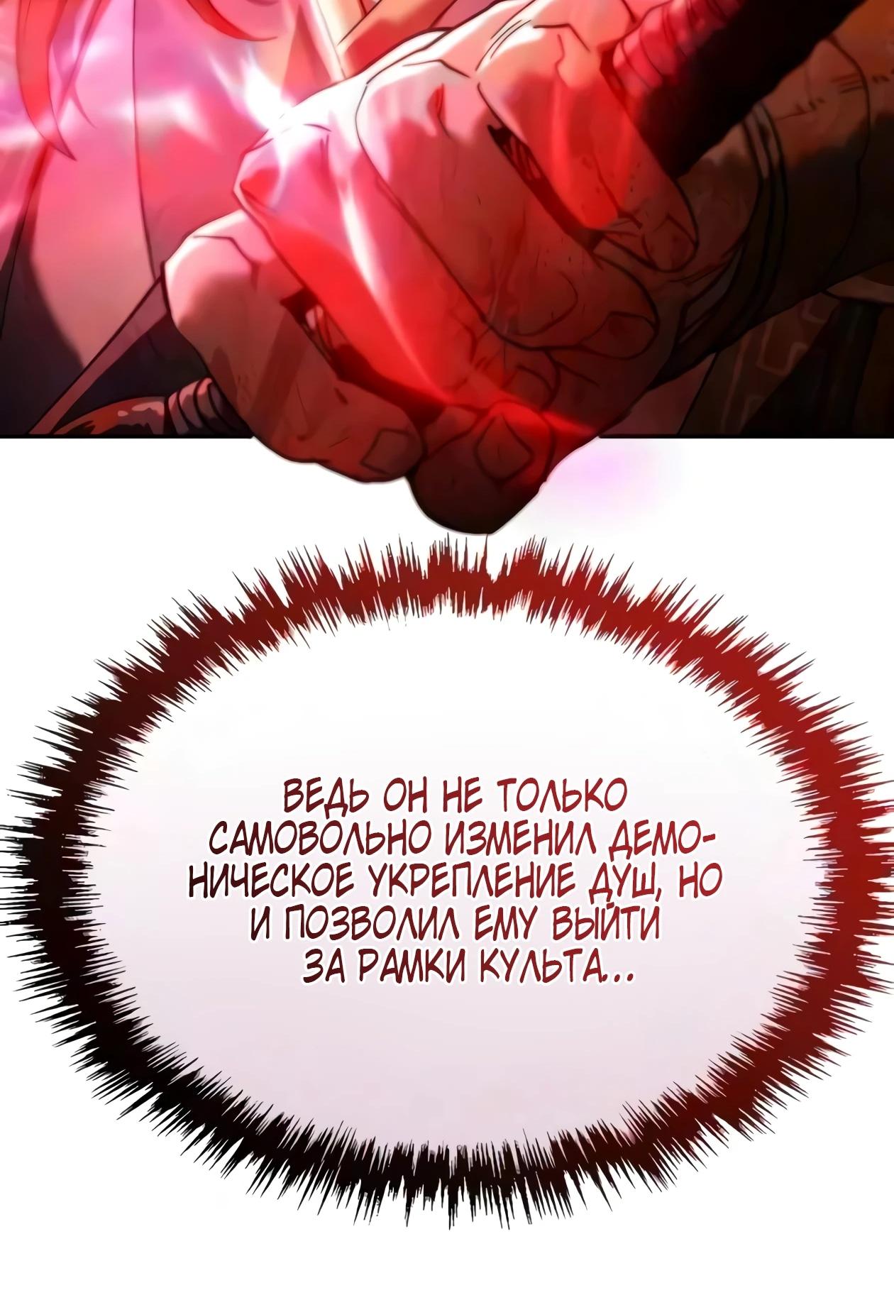 Read Небесный демон жаждет покоя RU Manga Online