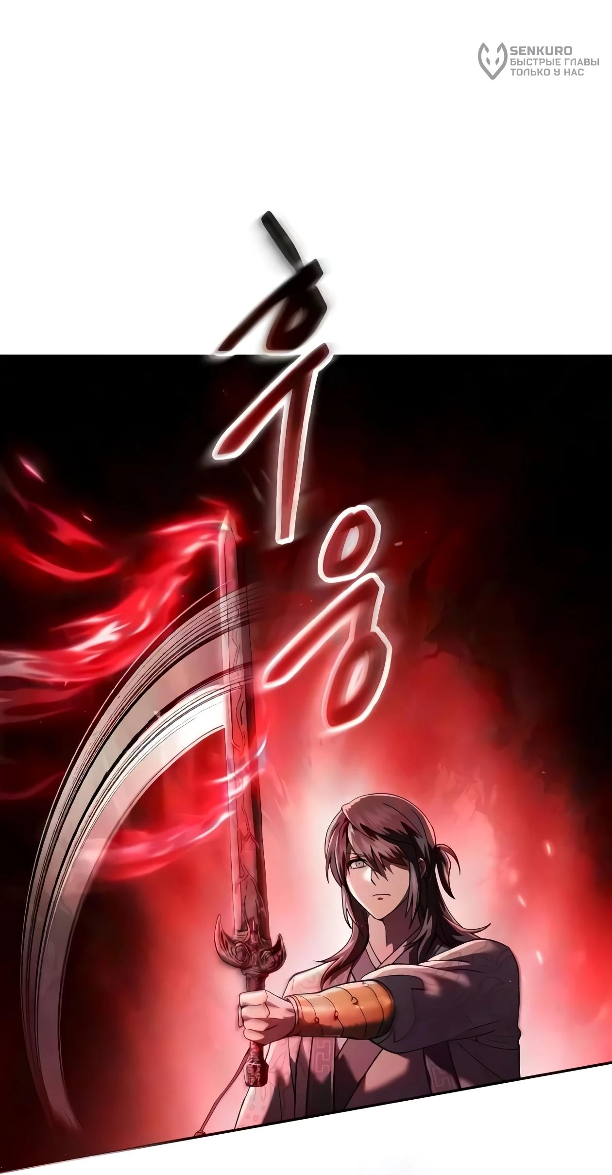 Read Небесный демон жаждет покоя RU Manga Online