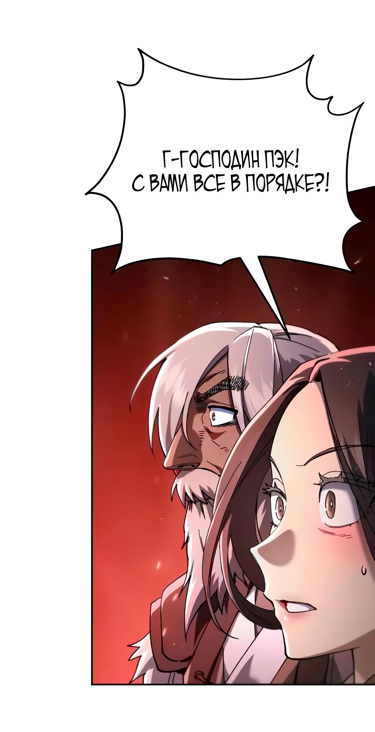 Read Небесный демон жаждет покоя RU Manga Online