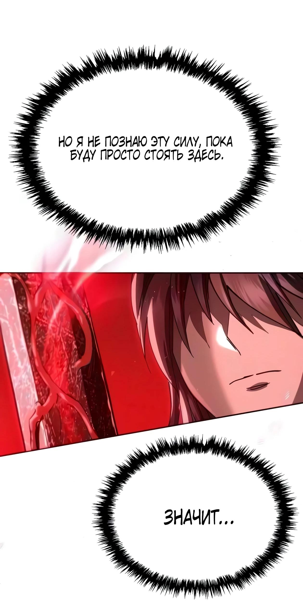Read Небесный демон жаждет покоя RU Manga Online