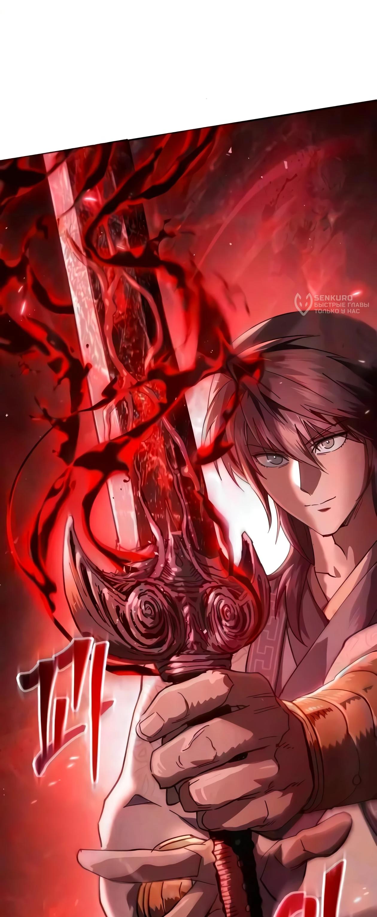 Read Небесный демон жаждет покоя RU Manga Online