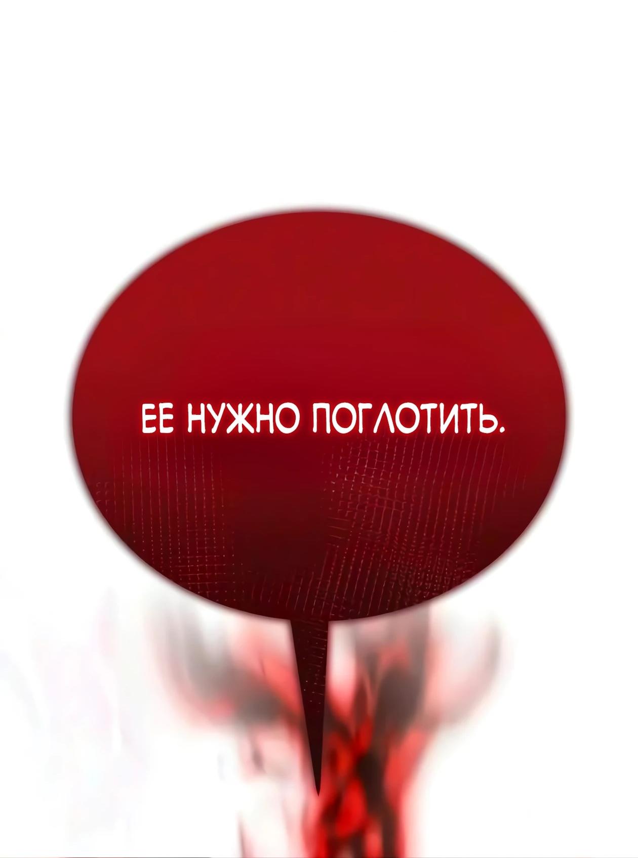 Read Небесный демон жаждет покоя RU Manga Online