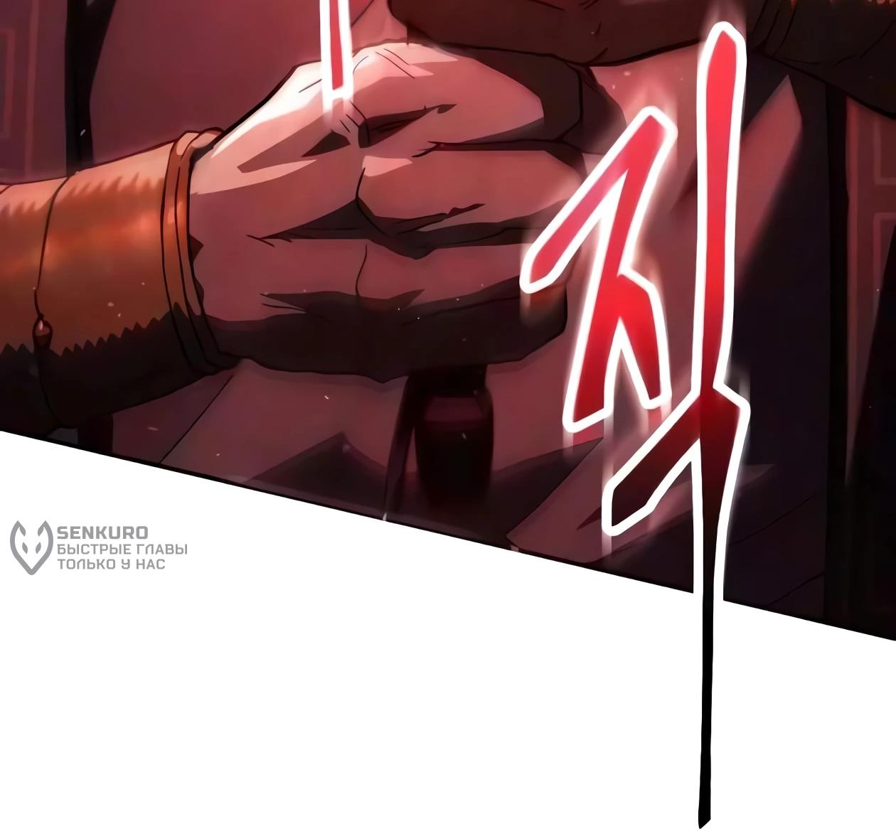 Read Небесный демон жаждет покоя RU Manga Online