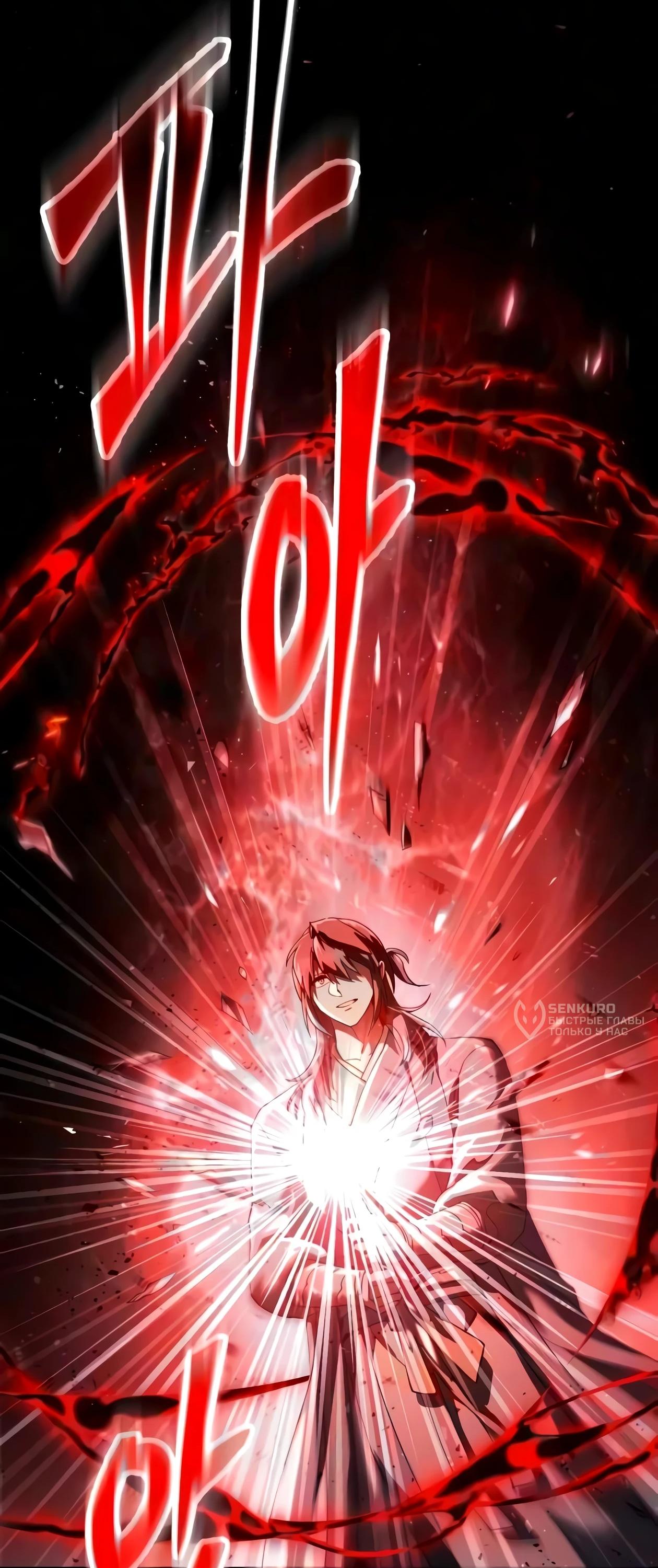 Read Небесный демон жаждет покоя RU Manga Online