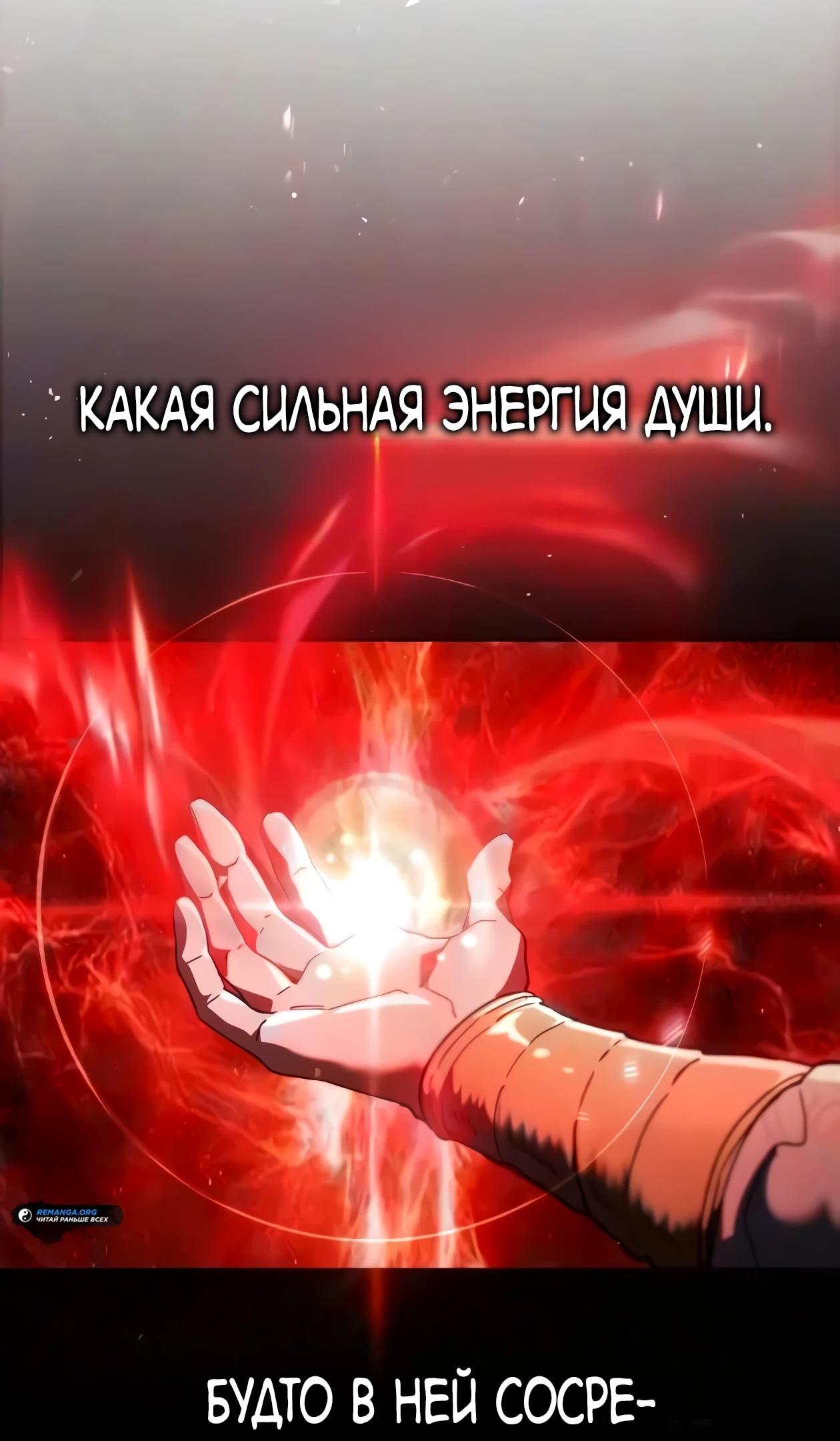Read Небесный демон жаждет покоя RU Manga Online