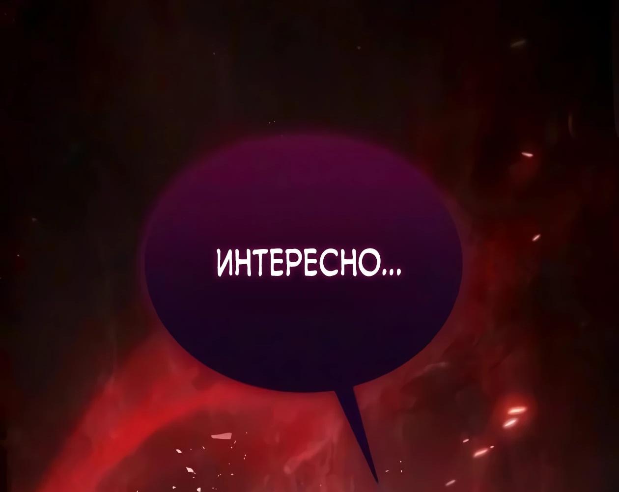 Read Небесный демон жаждет покоя RU Manga Online