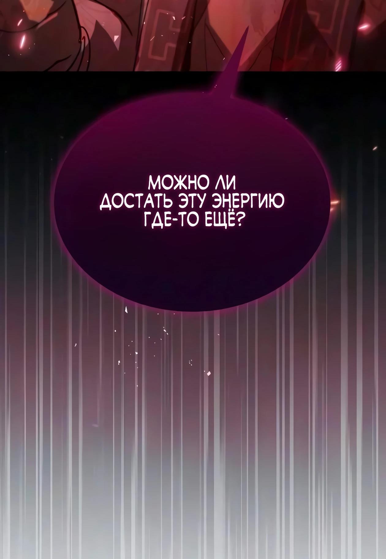 Read Небесный демон жаждет покоя RU Manga Online