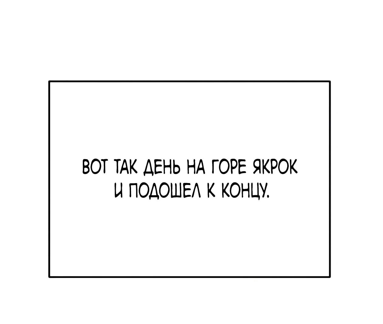 Read Небесный демон жаждет покоя RU Manga Online