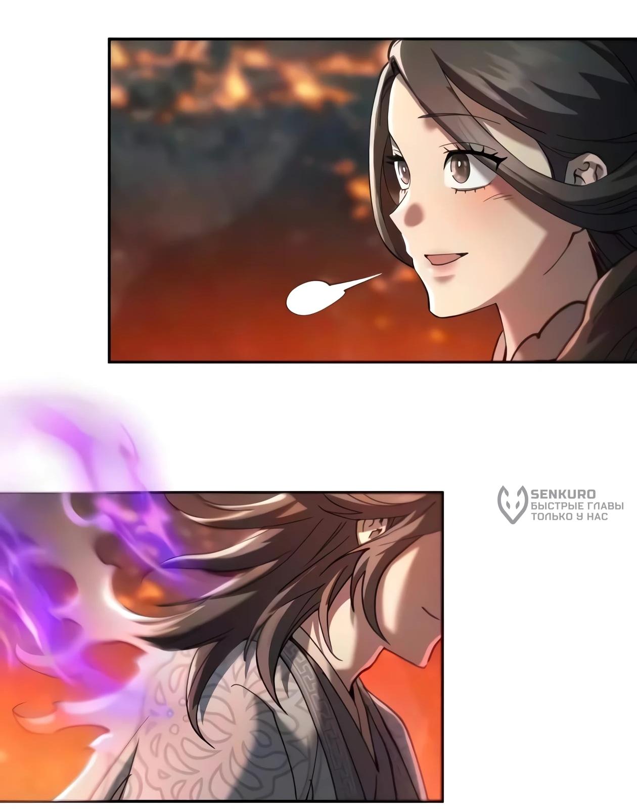 Read Небесный демон жаждет покоя RU Manga Online