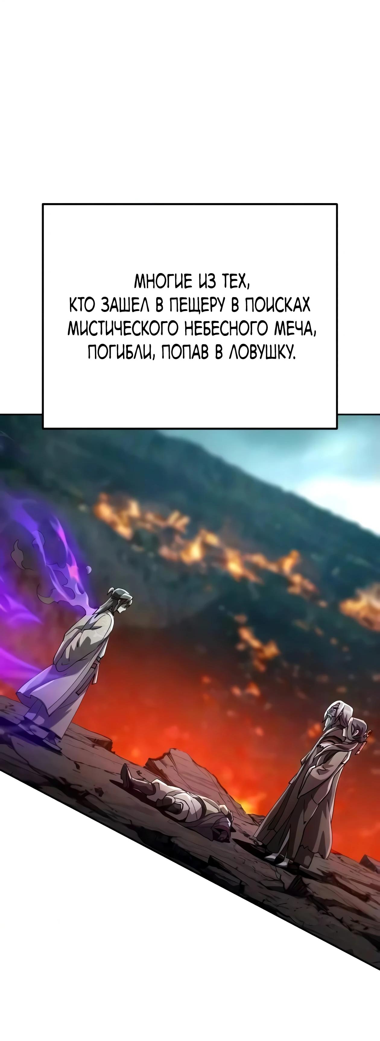 Read Небесный демон жаждет покоя RU Manga Online