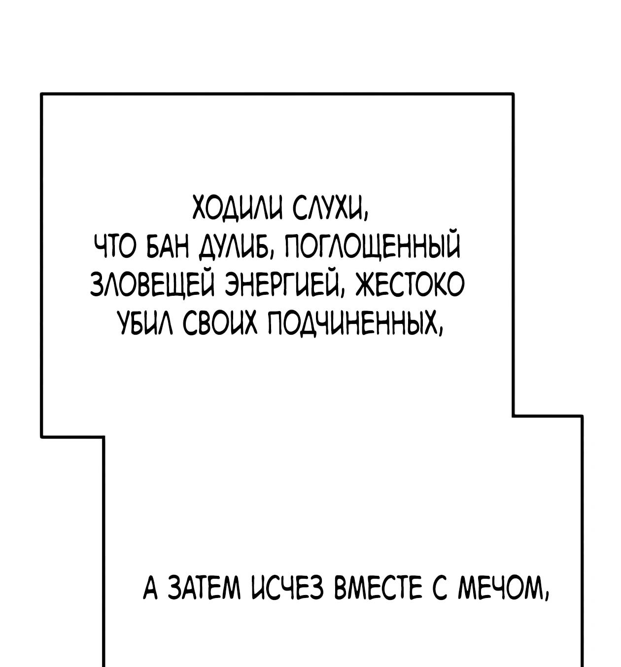 Read Небесный демон жаждет покоя RU Manga Online