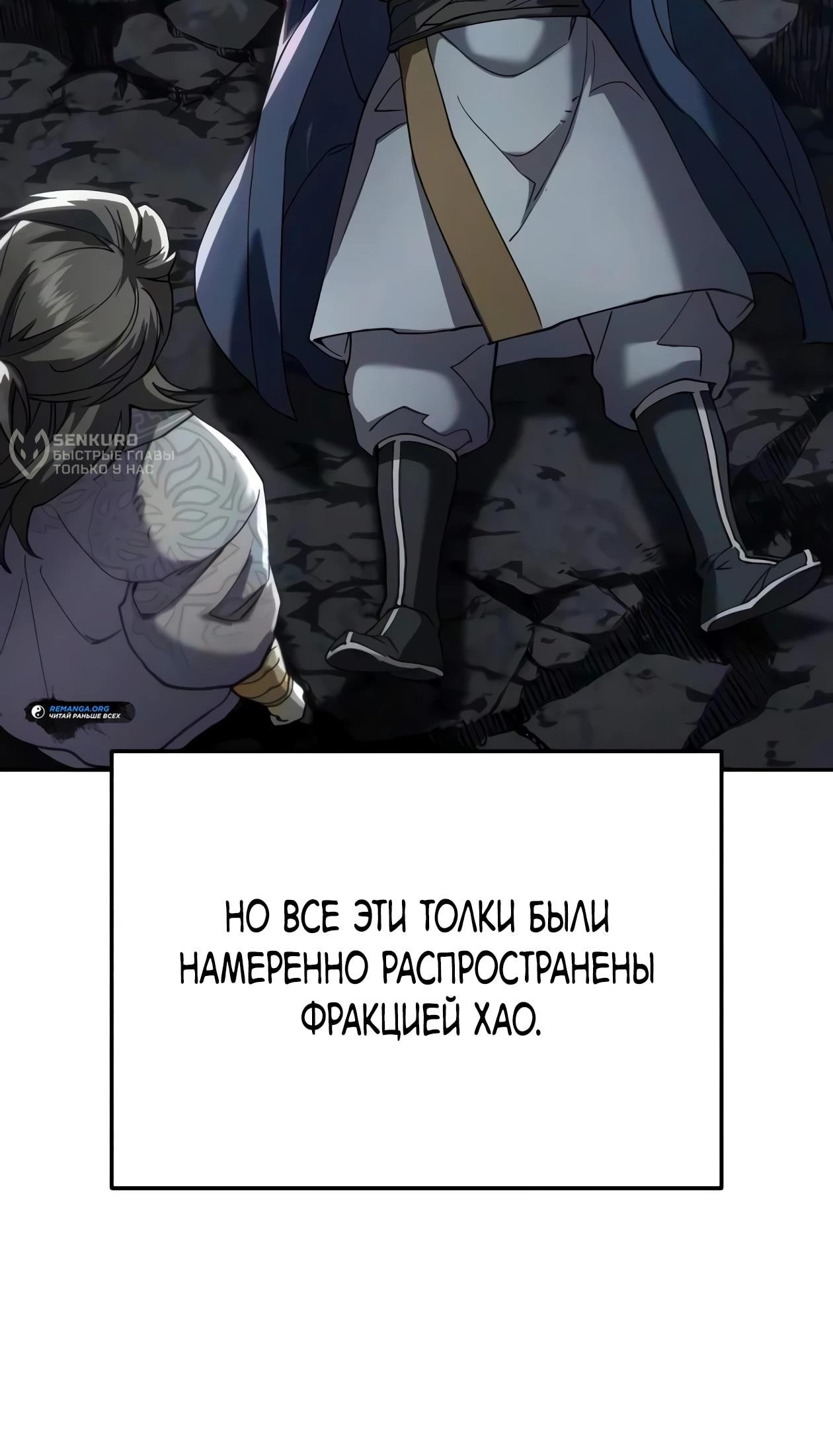 Read Небесный демон жаждет покоя RU Manga Online