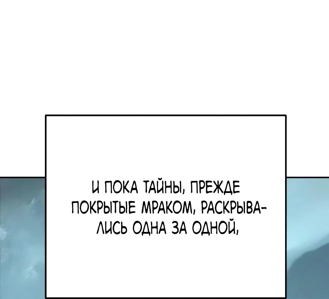 Read Небесный демон жаждет покоя RU Manga Online