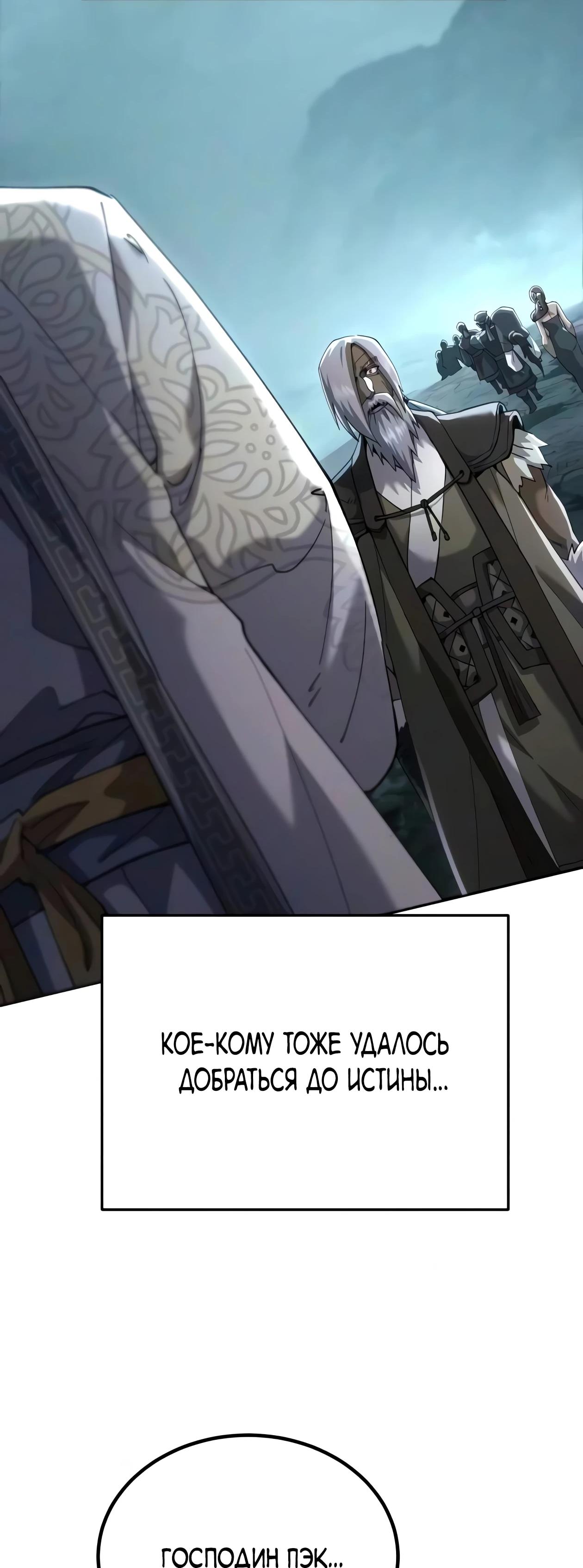 Read Небесный демон жаждет покоя RU Manga Online