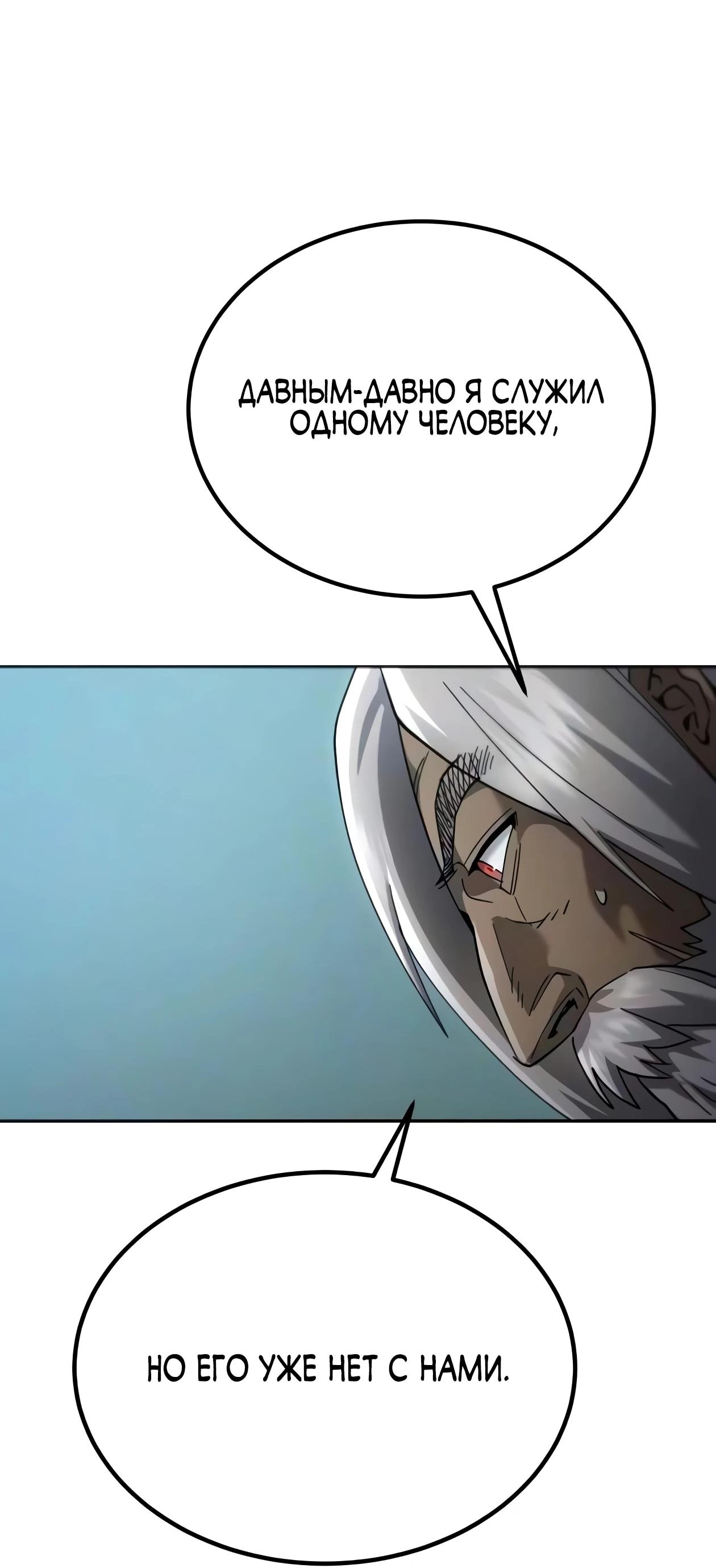 Read Небесный демон жаждет покоя RU Manga Online