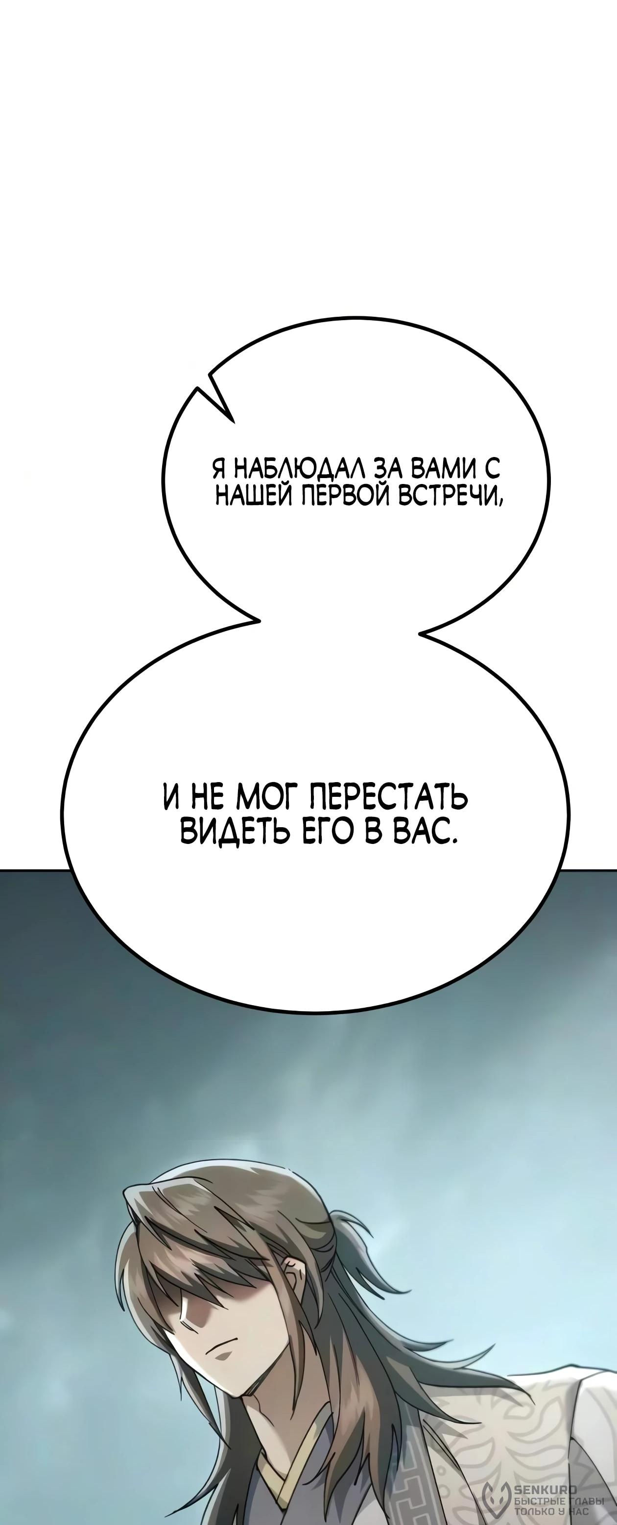 Read Небесный демон жаждет покоя RU Manga Online