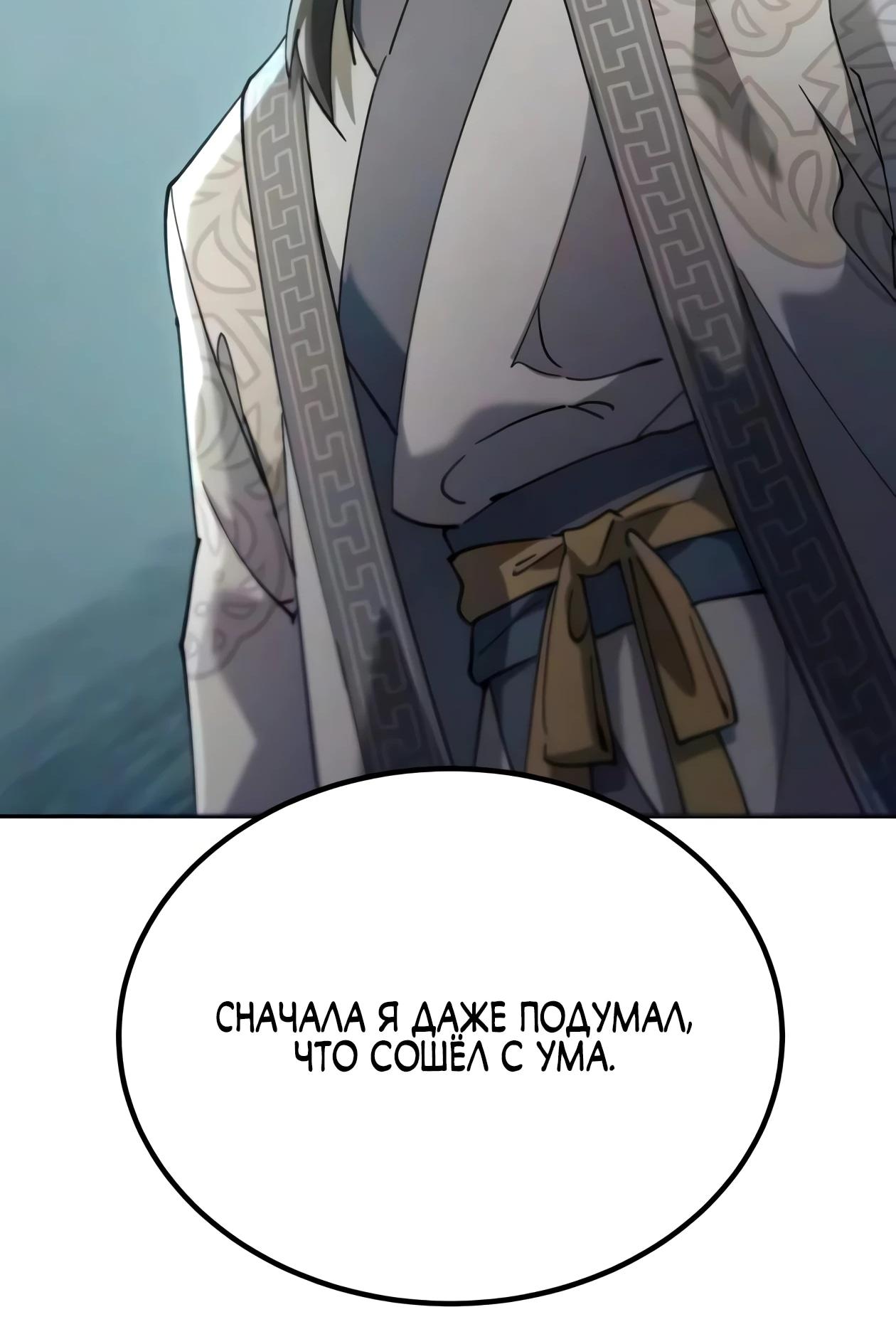 Read Небесный демон жаждет покоя RU Manga Online