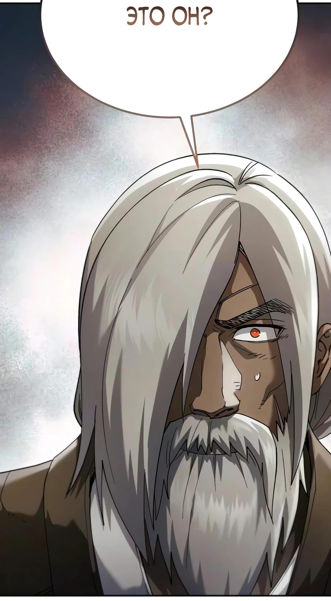 Read Небесный демон жаждет покоя RU Manga Online