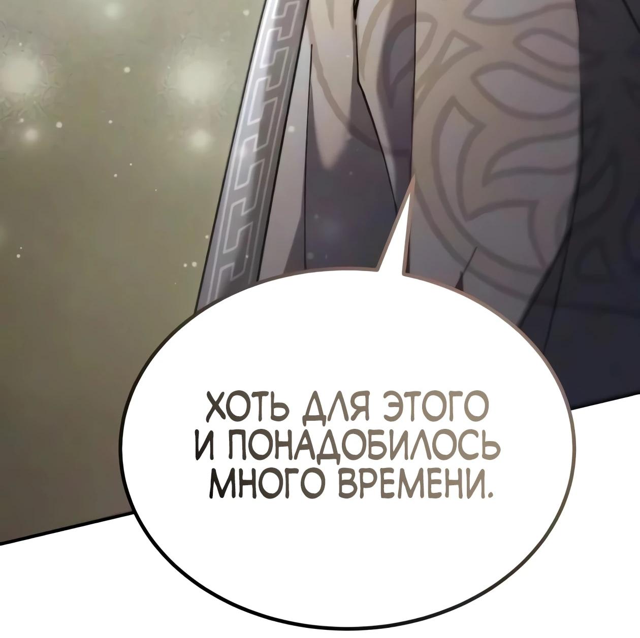 Read Небесный демон жаждет покоя RU Manga Online
