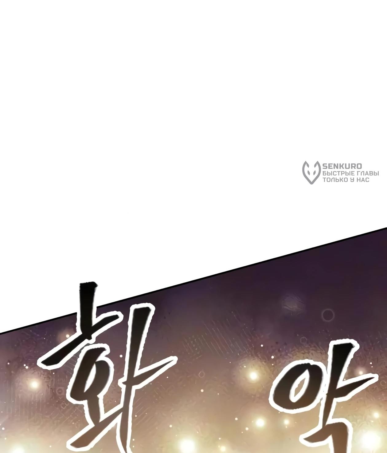 Read Небесный демон жаждет покоя RU Manga Online