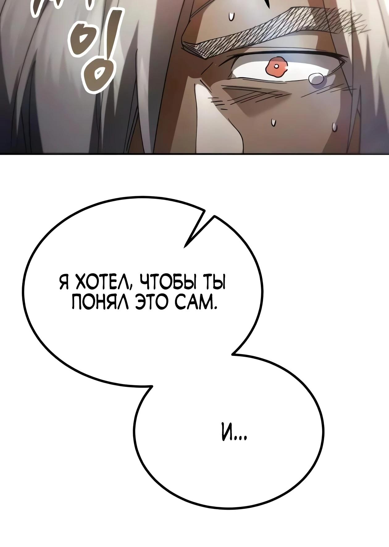 Read Небесный демон жаждет покоя RU Manga Online