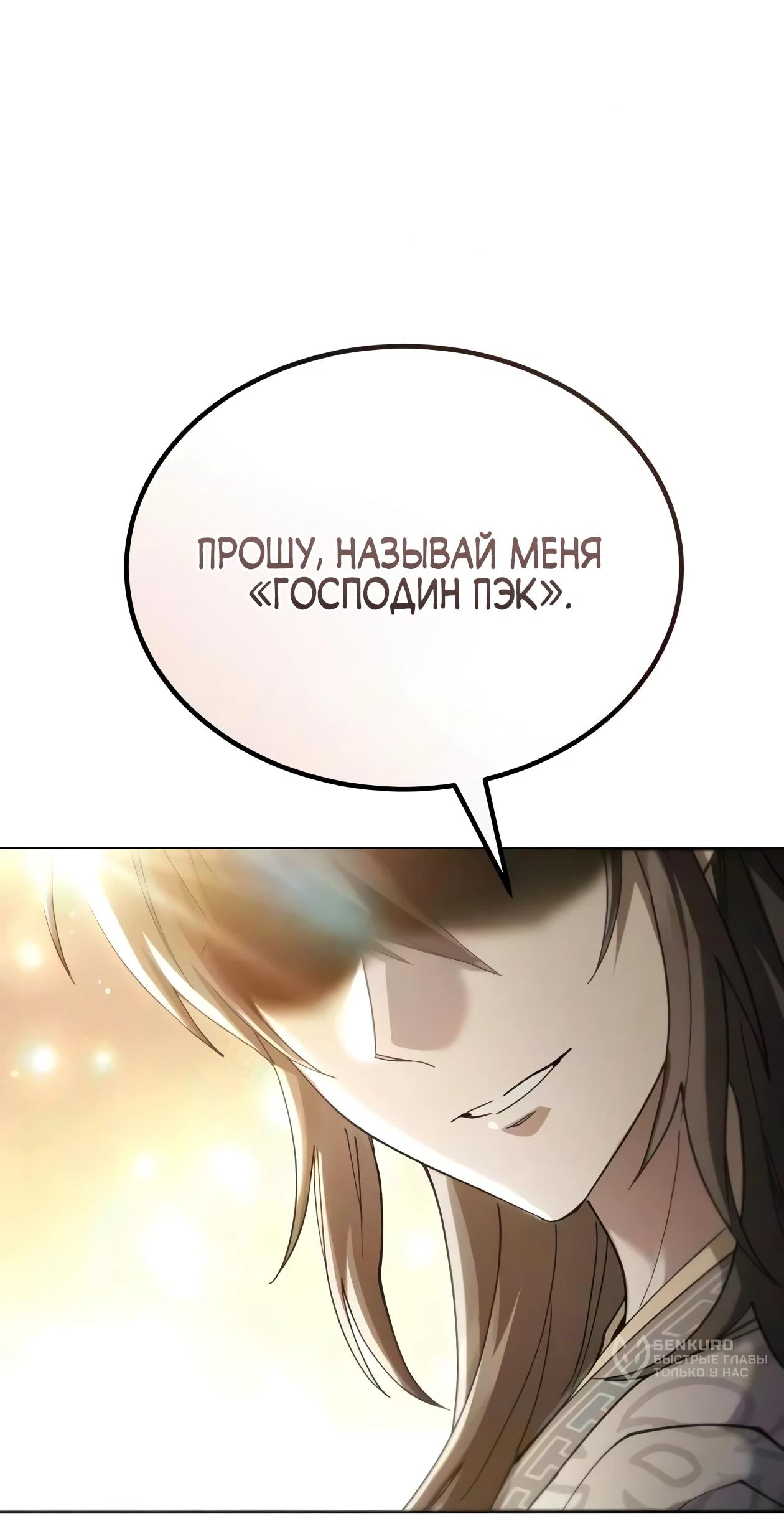Read Небесный демон жаждет покоя RU Manga Online