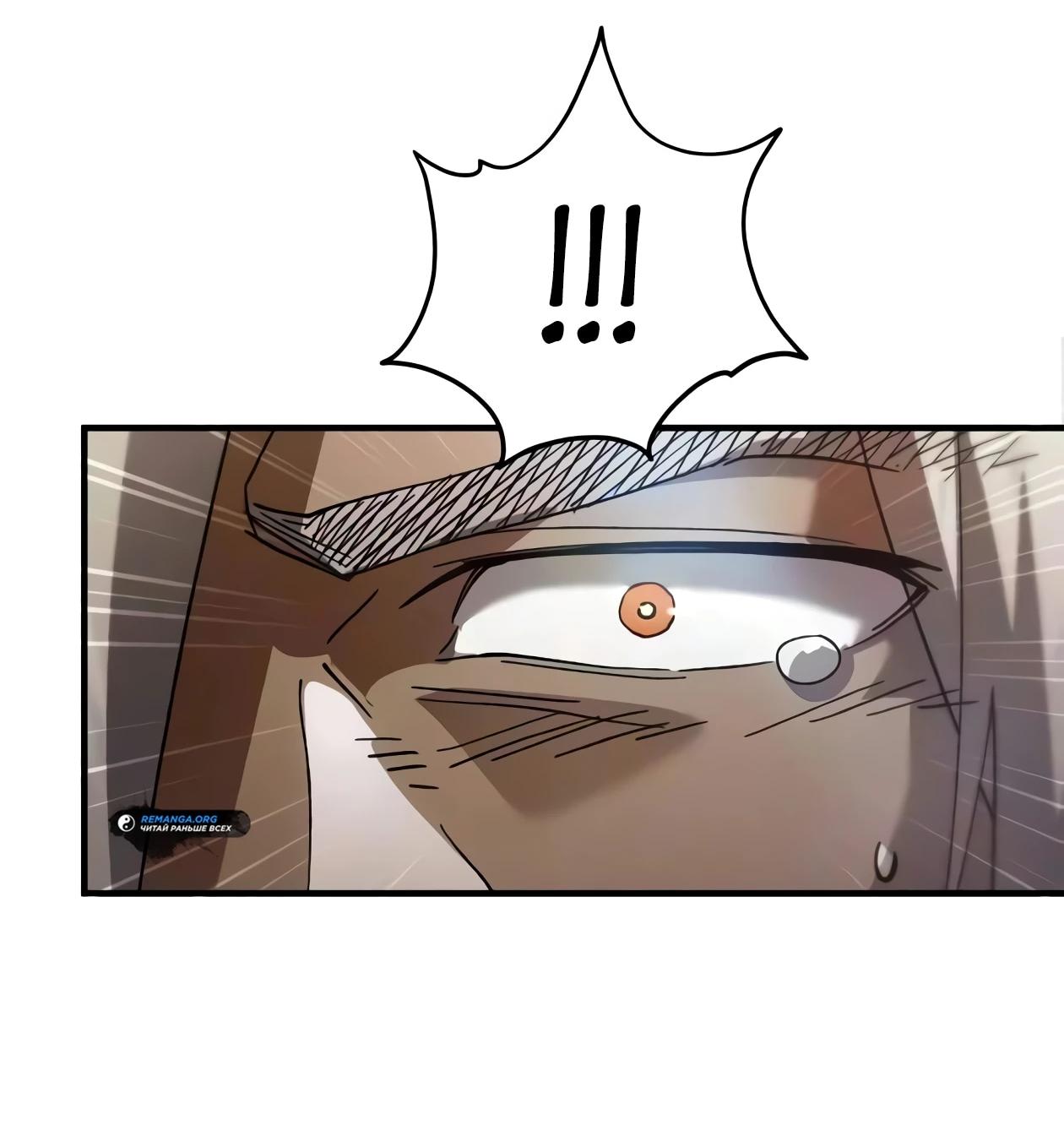 Read Небесный демон жаждет покоя RU Manga Online