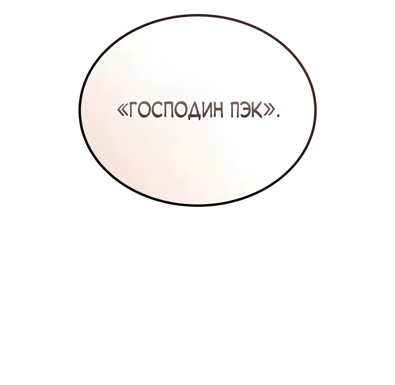 Read Небесный демон жаждет покоя RU Manga Online