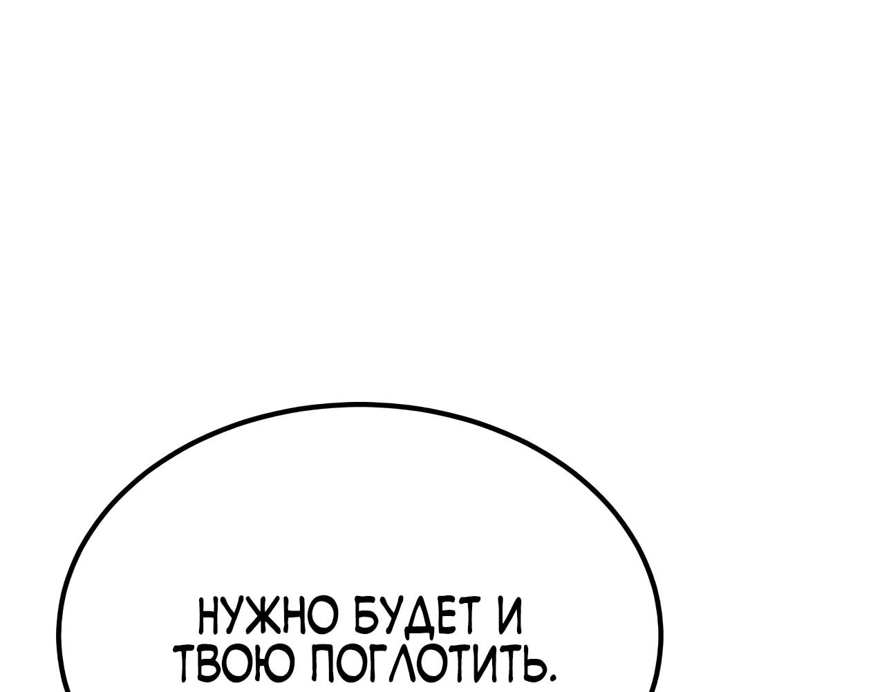 Read Небесный демон жаждет покоя RU Manga Online
