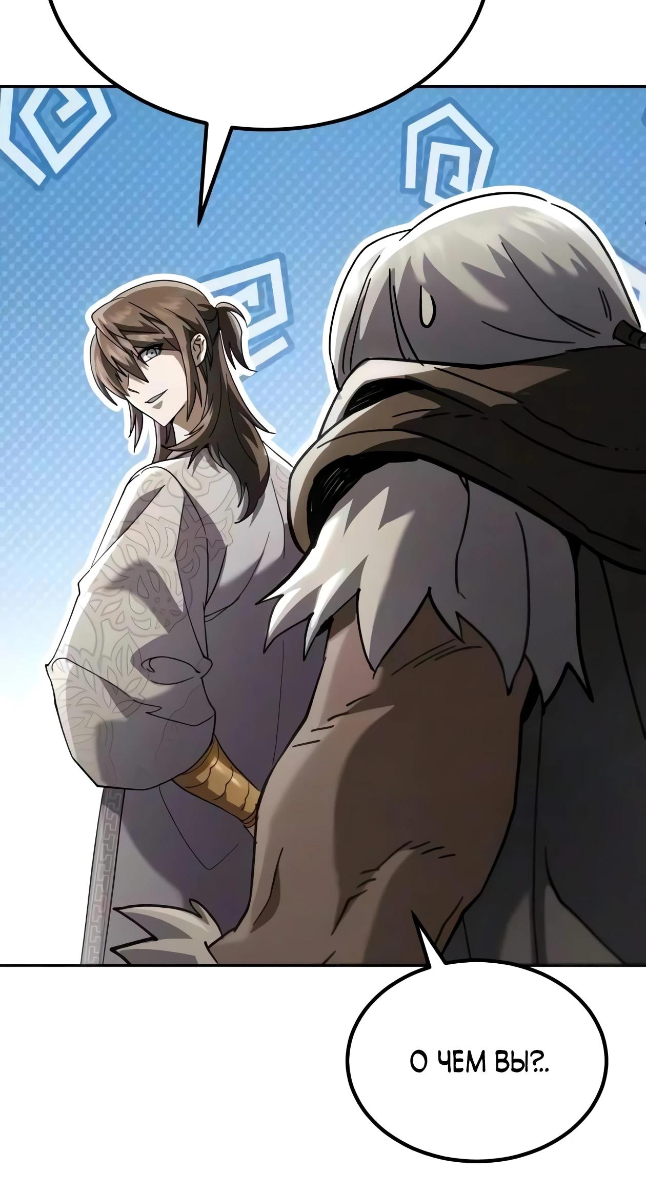 Read Небесный демон жаждет покоя RU Manga Online