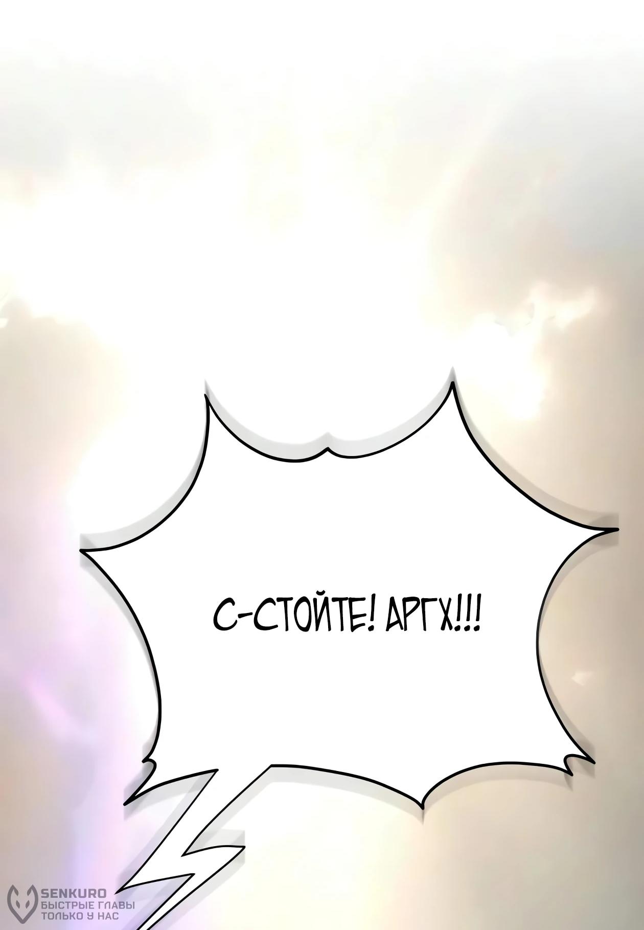 Read Небесный демон жаждет покоя RU Manga Online