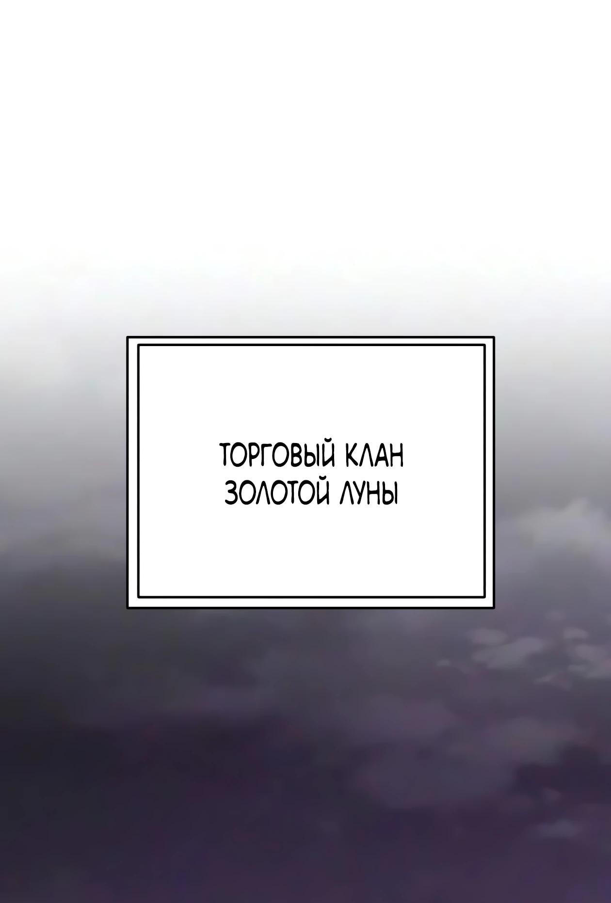 Read Небесный демон жаждет покоя RU Manga Online
