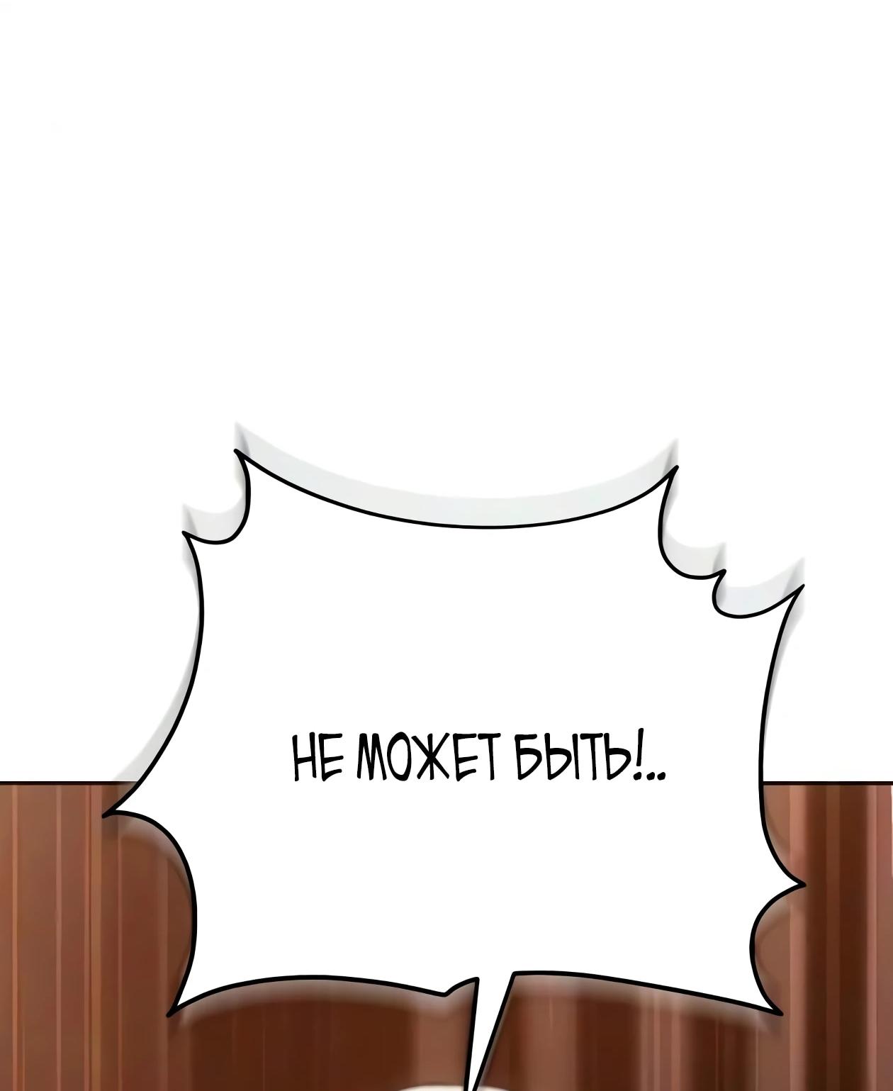 Read Небесный демон жаждет покоя RU Manga Online