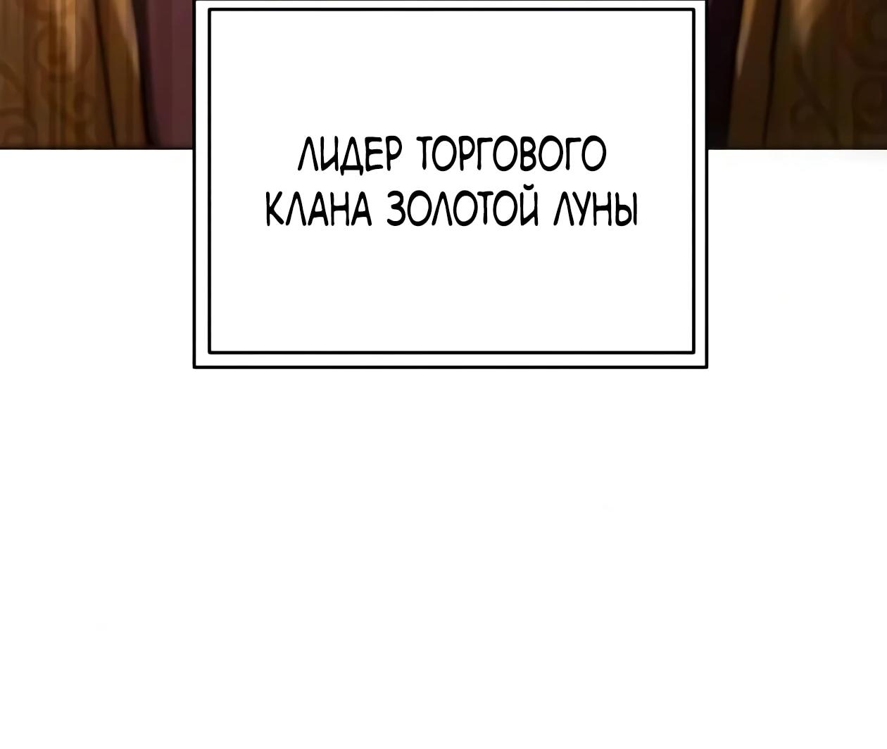 Read Небесный демон жаждет покоя RU Manga Online