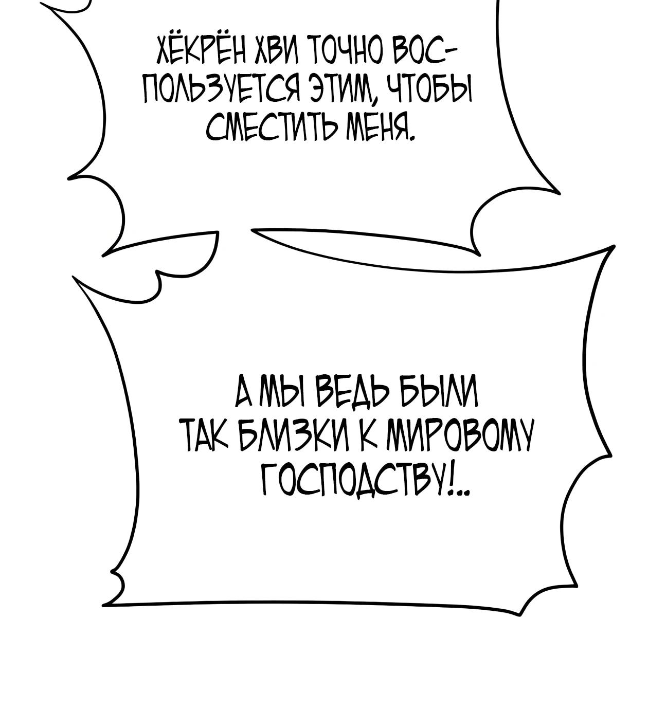 Read Небесный демон жаждет покоя RU Manga Online