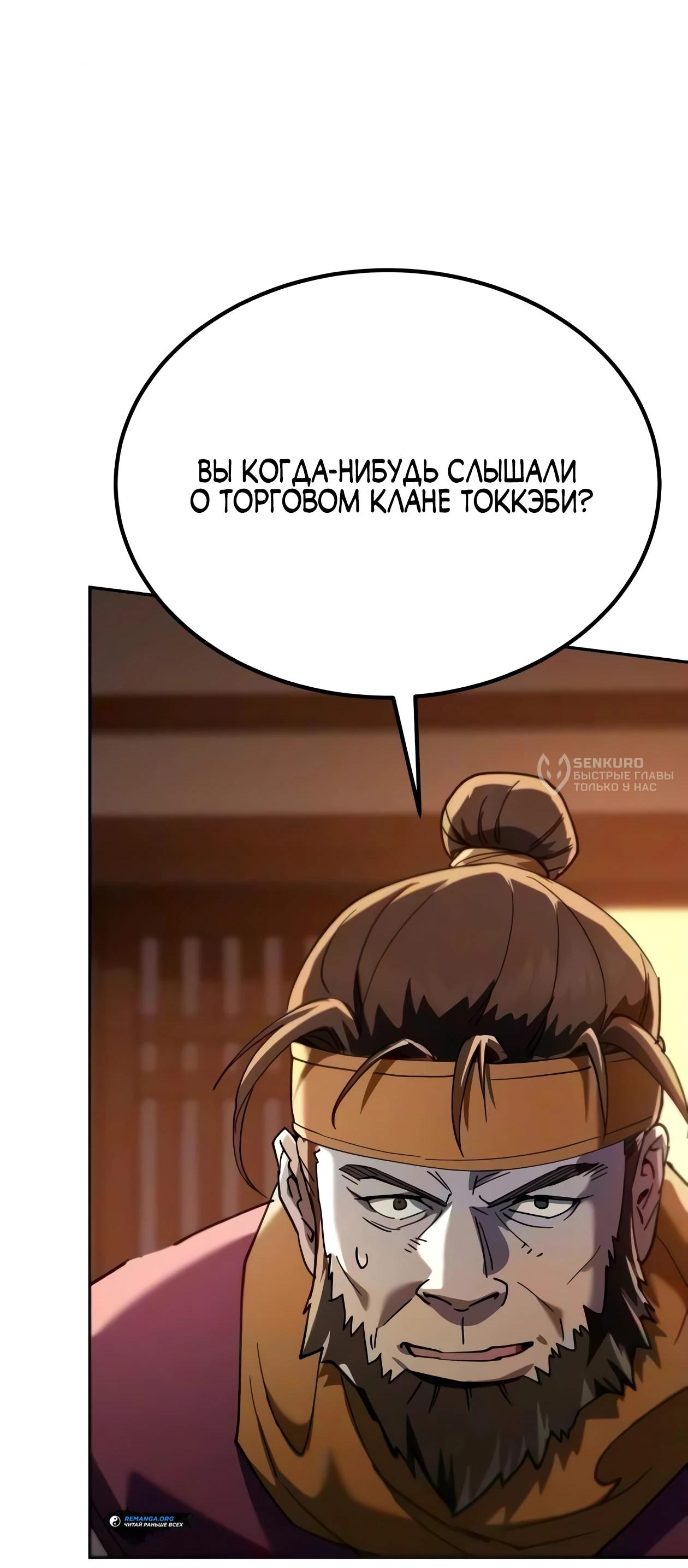 Read Небесный демон жаждет покоя RU Manga Online